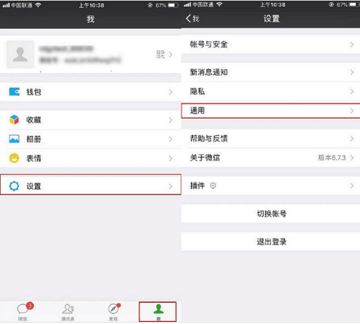 安卓微信降級為舊版本怎么操作？降級步驟分享