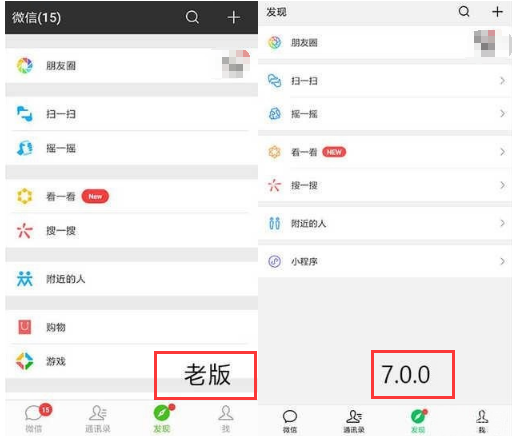 安卓微信降級為舊版本怎么操作？降級步驟分享
