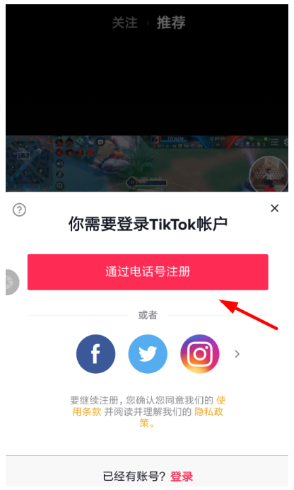 抖音國際版出現(xiàn)注冊(cè)失敗是什么原因?解決注冊(cè)失敗的操作步驟介紹