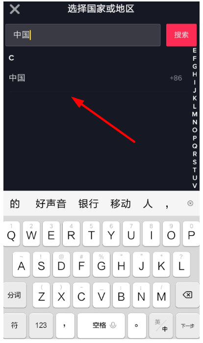 抖音國際版出現(xiàn)注冊(cè)失敗是什么原因?解決注冊(cè)失敗的操作步驟介紹