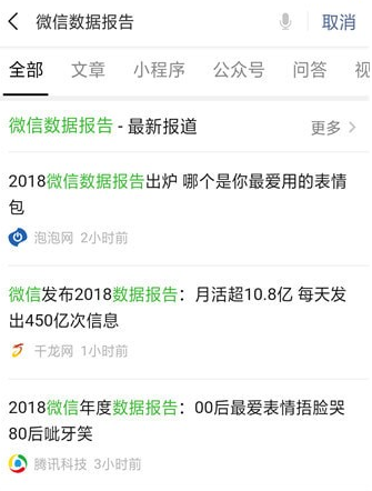 如何查看2018微信數據報告?查看微信數據報告方法介紹