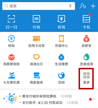 怎么利用支付寶刷臉領取狗證？刷臉領取狗證的步驟分享