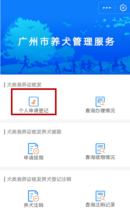 怎么利用支付寶刷臉領取狗證？刷臉領取狗證的步驟分享