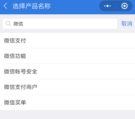 微信支付失敗而且已扣款應(yīng)該怎么解決?具體解決方法說明