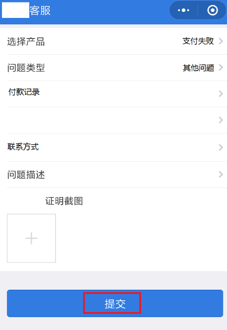 微信支付失敗而且已扣款應(yīng)該怎么解決?具體解決方法說明