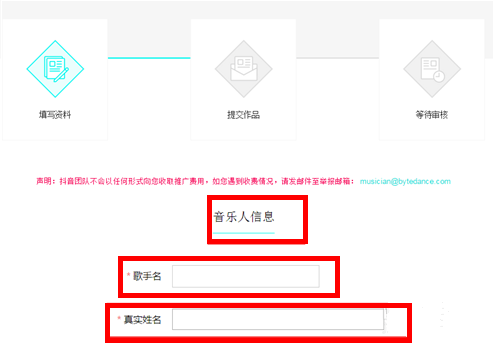 怎么申請成為抖音音樂人？具體申請步驟分享