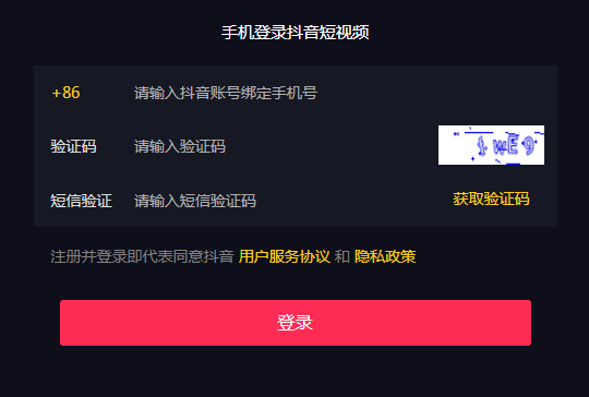 怎么申請成為抖音音樂人？具體申請步驟分享