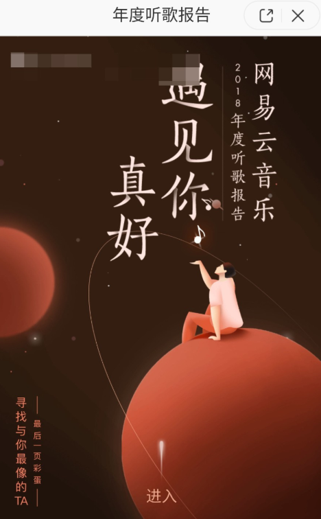 網(wǎng)易云音樂怎么匹配聊天？匹配聊天方法說明