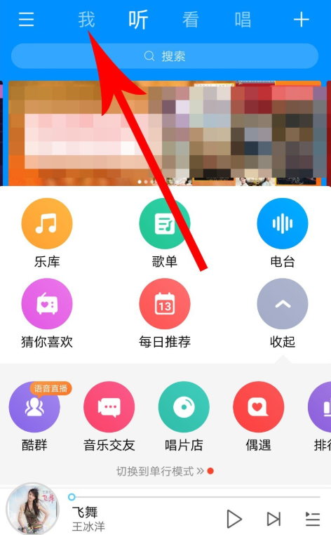 手機(jī)酷狗音樂怎么恢復(fù)被刪除的歌單?恢復(fù)已刪除歌單的方法說明