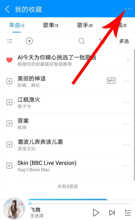 手機(jī)酷狗音樂怎么恢復(fù)被刪除的歌單?恢復(fù)已刪除歌單的方法說明