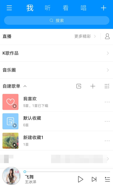 手機(jī)酷狗音樂怎么恢復(fù)被刪除的歌單?恢復(fù)已刪除歌單的方法說明