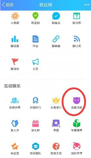 QQ聊天如何發送鬼畜消息?發送鬼畜消息的方法說明