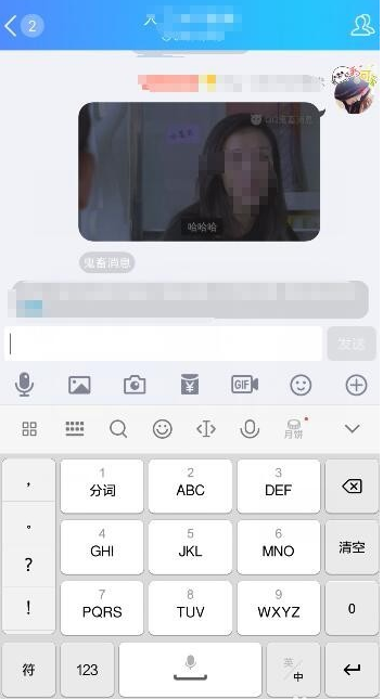 QQ聊天如何發送鬼畜消息?發送鬼畜消息的方法說明