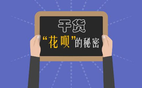 支付寶調(diào)整花唄還款日可選擇了嗎？支付寶花唄調(diào)整方案介紹