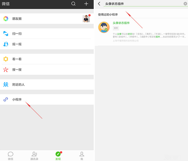 微信怎么設置隱身離線？設置隱身離線的方法說明