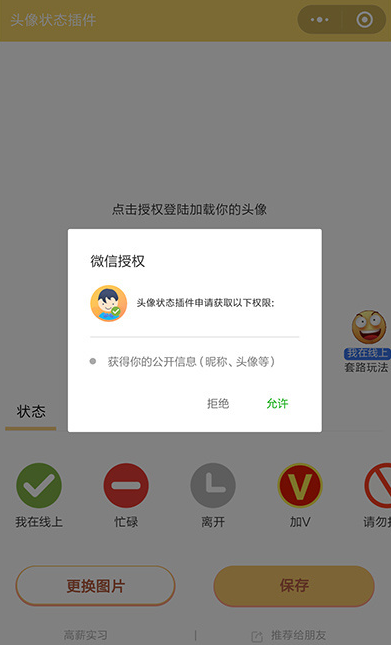 微信怎么設置隱身離線？設置隱身離線的方法說明