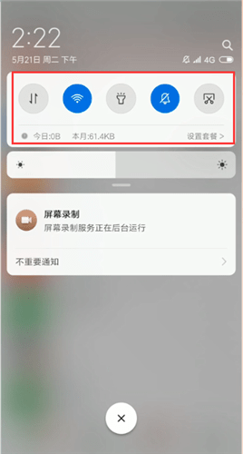 微信語音發(fā)不出去是什么原因？解決語音發(fā)不出去了處理方法分享