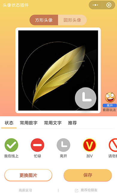 微信怎么設置隱身離線？設置隱身離線的方法說明