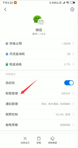 微信語音發(fā)不出去是什么原因？解決語音發(fā)不出去了處理方法分享