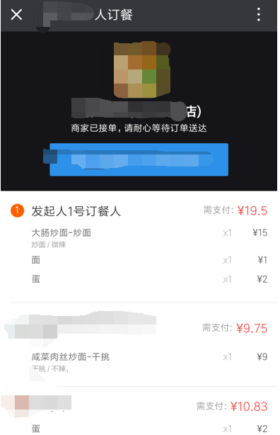 餓了么點餐拼單怎么使用？使用方法說明