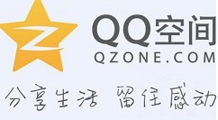QQ空間中玩紅包打賞功能是什么？具體操作步驟說(shuō)明