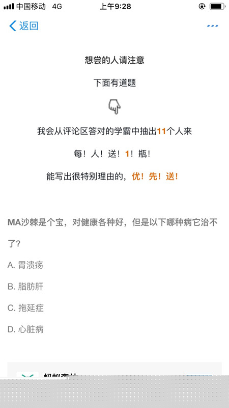 在支付寶里怎么領(lǐng)取馬云同款沙棘汁?領(lǐng)取步驟分享
