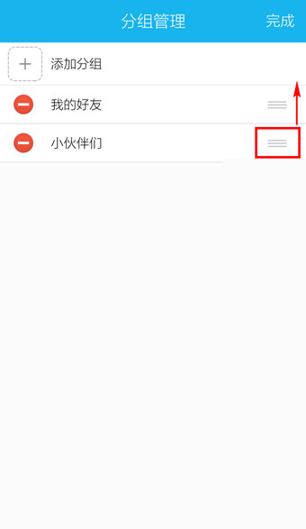 手機(jī)QQ怎么移動分組?移動分組的方法介紹