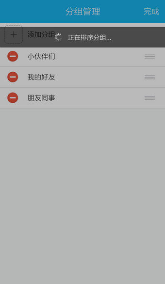 手機(jī)QQ怎么移動分組?移動分組的方法介紹