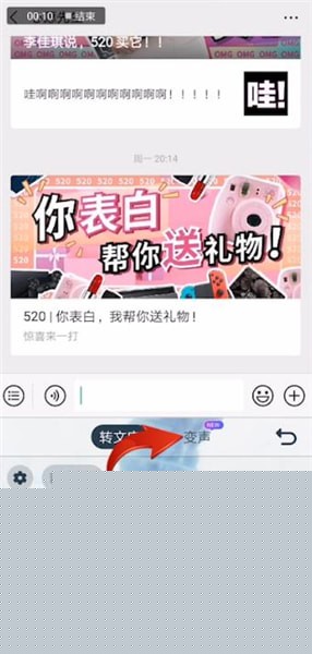 搜狗輸入法中語音發送怎么變聲?語音發送變聲的方法介紹
