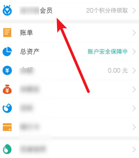 積分怎么兌換支付寶免費(fèi)提現(xiàn)額度？具體兌換方法說(shuō)明