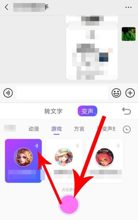 搜狗輸入法手機(jī)版app語(yǔ)音怎么變聲?語(yǔ)音變聲的方法介紹