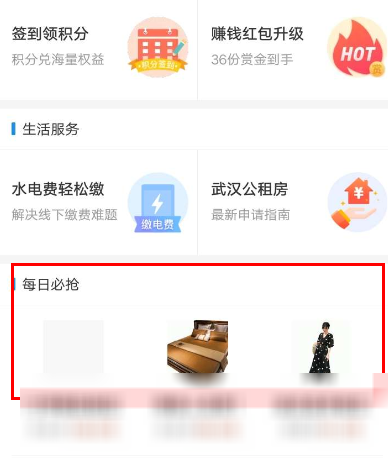 支付寶怎么發起拼團？發起拼團的方法說明