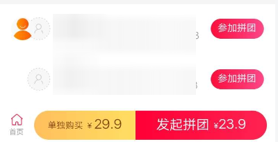 支付寶怎么發起拼團？發起拼團的方法說明