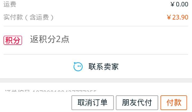 支付寶怎么發起拼團？發起拼團的方法說明