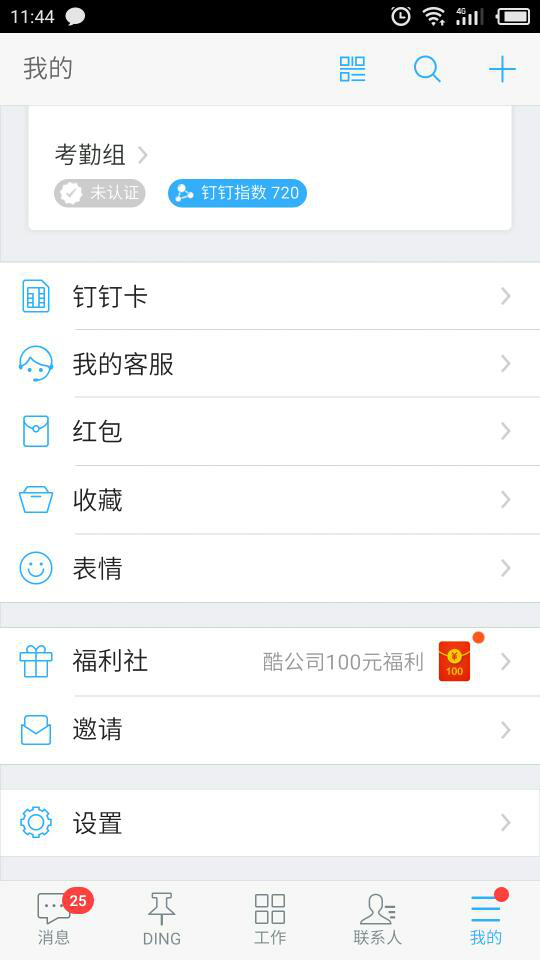 釘釘中指數(shù)有什么用途?釘釘里指數(shù)用途說明