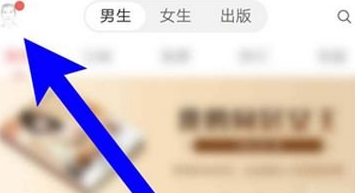 網易云閱讀怎么將閱點換成紅包？兌換方法介紹
