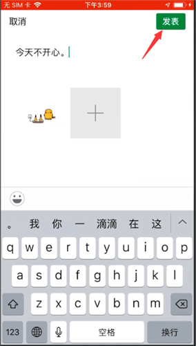 微信怎么轉發朋友圈圖片以及文字？轉發步驟說明