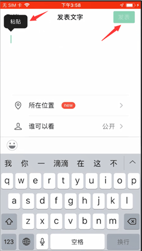 微信怎么轉發朋友圈圖片以及文字？轉發步驟說明