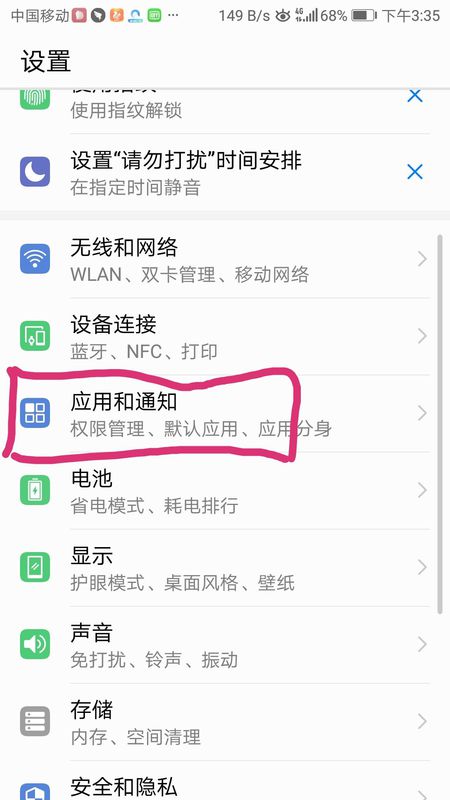 手機(jī)百度中如何禁止獲取位置信息？禁止獲取位置信息方法說明