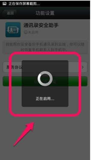 微信中如何備份通訊錄？備份通訊錄的方法說明