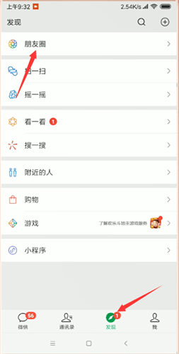 微信中怎么更改朋友圈地址？更改朋友圈地址的方法說明