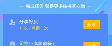 手機(jī)百度集書怎么簽瓜分獎金參加活動?具體操作步驟分享