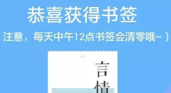 手機(jī)百度集書怎么簽瓜分獎金參加活動？具體操作步驟分享