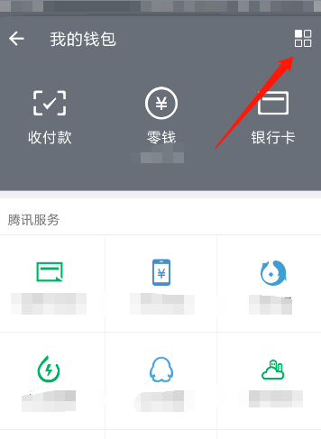 微信怎么更改轉(zhuǎn)賬到賬時間?具體更改方法說明