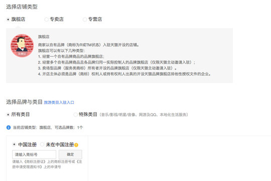如何使用天貓開店?使用天貓開店方法說明