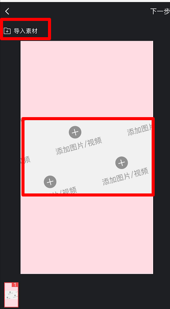 抖音怎么設置錯落三屏特效?設置方法說明
