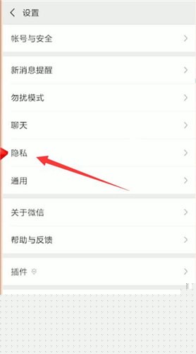 微信黑名單可以再加好友嗎?具體操作流程介紹