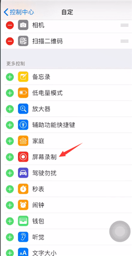 抖音中怎么錄制手機(jī)屏幕？錄制手機(jī)屏幕方法分享