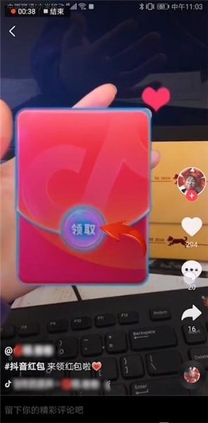 抖音怎么領(lǐng)紅包?領(lǐng)紅包方法分享