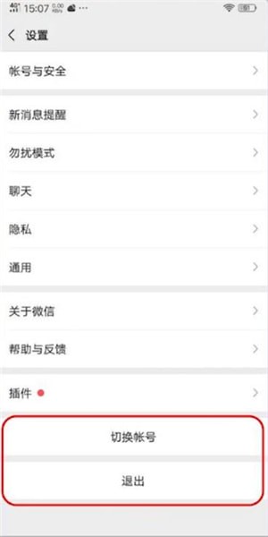 微信7.0.5更新了什么？更新詳情介紹